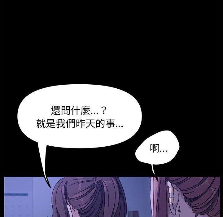我家的贅婿大人 第 6 話 第119页