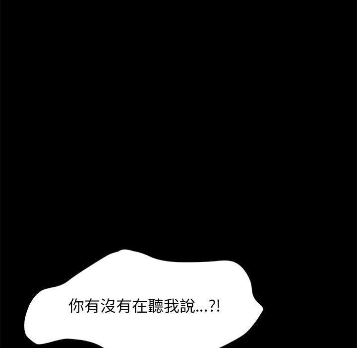 我家的贅婿大人 第 6 話 第174页