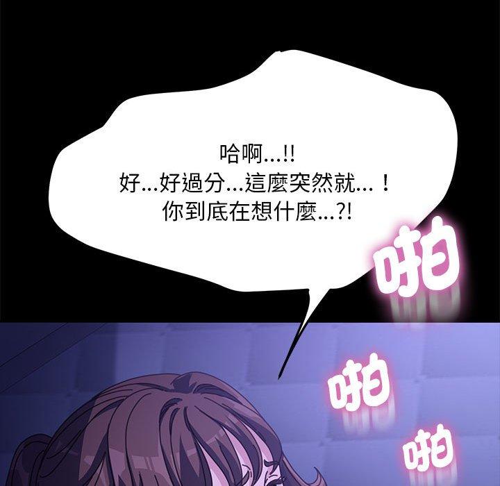 我家的贅婿大人 第 6 話 第185页