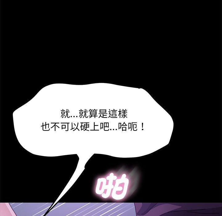 我家的贅婿大人 第 6 話 第190页