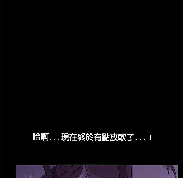 我家的贅婿大人 第 6 話 第197页