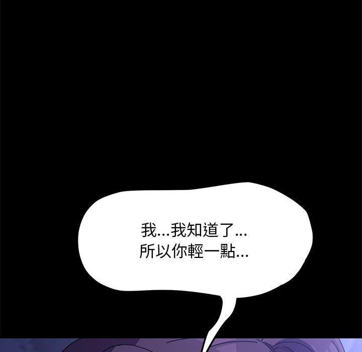 我家的贅婿大人 第 6 話 第194页
