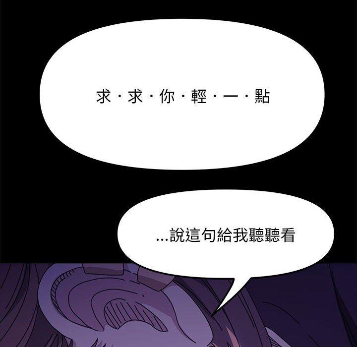 我家的贅婿大人 第 6 話 第205页