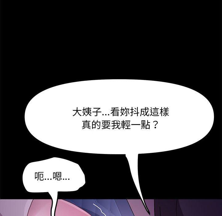我家的贅婿大人 第 6 話 第200页