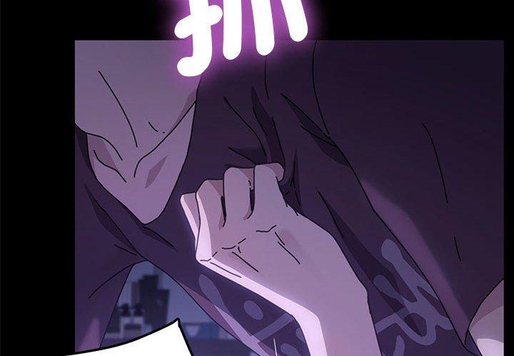 我家的贅婿大人 第 7 話 第2页