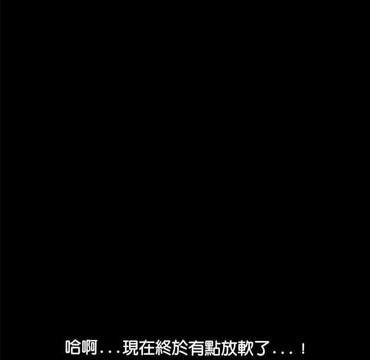 我家的贅婿大人 第 7 話 第7页
