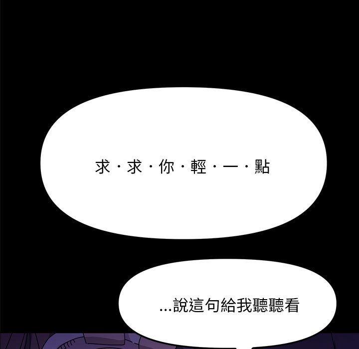 我家的贅婿大人 第 7 話 第15页
