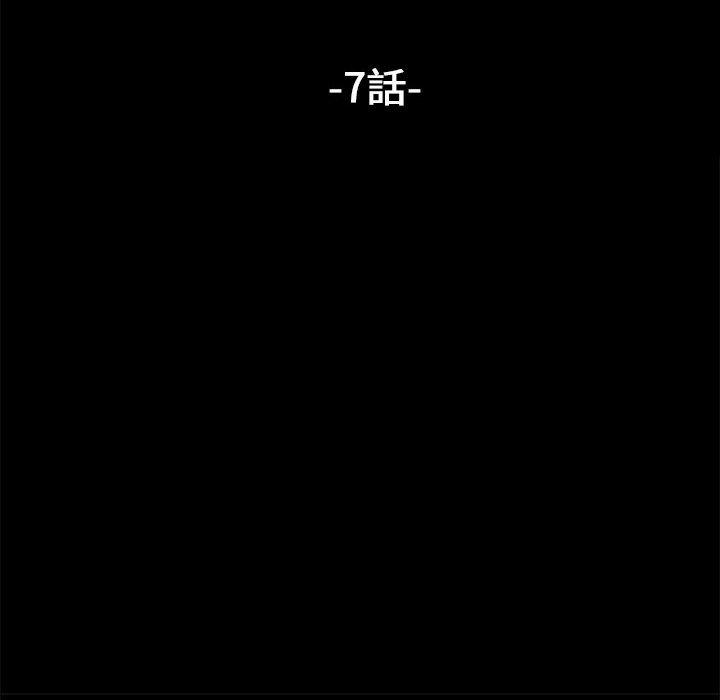 我家的贅婿大人 第 7 話 第22页