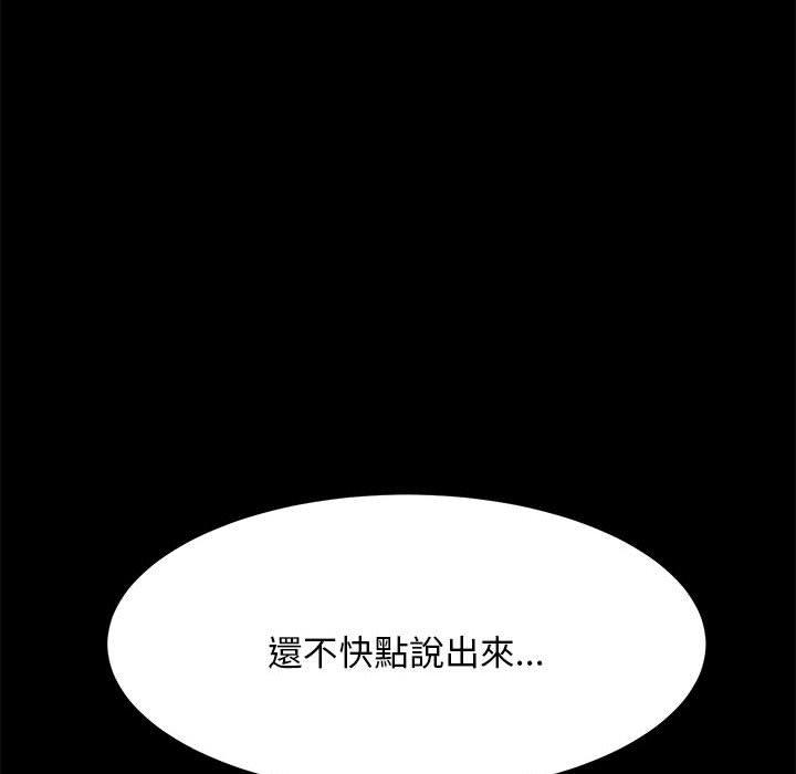 我家的贅婿大人 第 7 話 第33页
