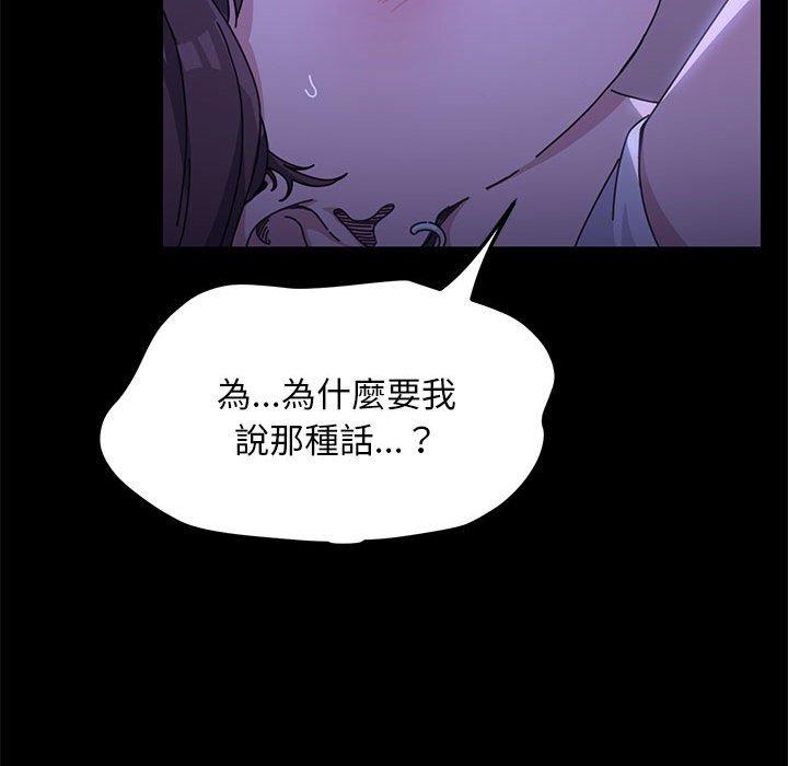 我家的贅婿大人 第 7 話 第24页