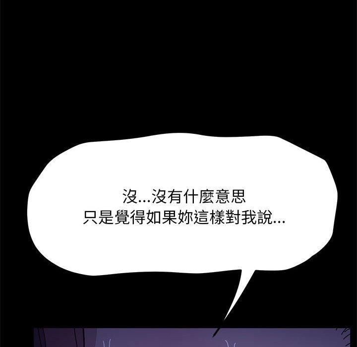 我家的贅婿大人 第 7 話 第25页
