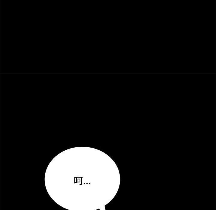 我家的贅婿大人 第 7 話 第44页