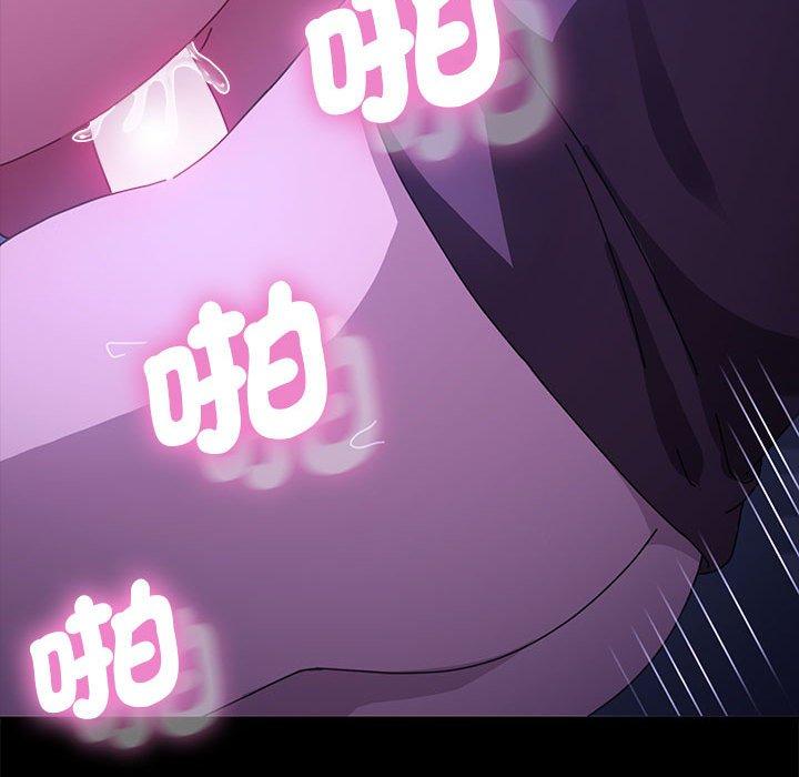 我家的贅婿大人 第 7 話 第43页