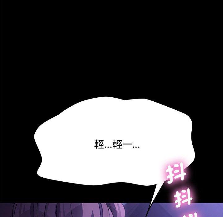 我家的贅婿大人 第 7 話 第35页