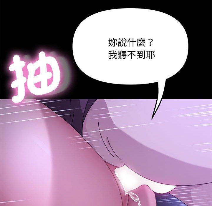 我家的贅婿大人 第 7 話 第38页