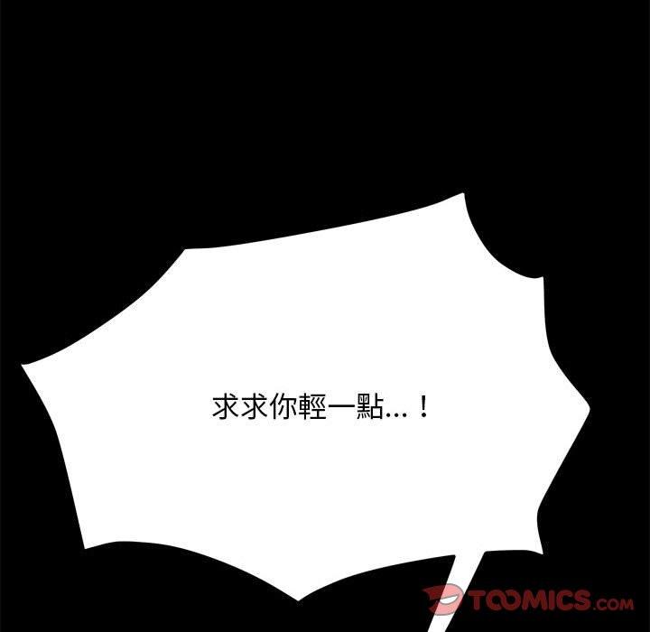 我家的贅婿大人 第 7 話 第40页