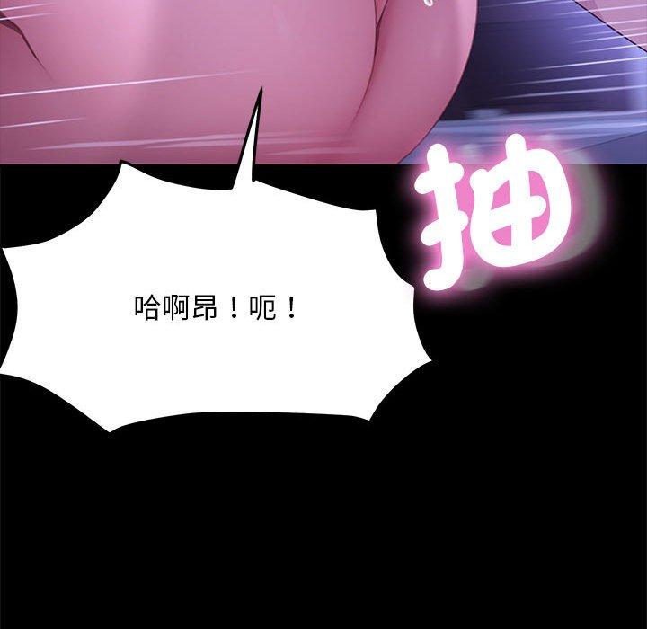 我家的贅婿大人 第 7 話 第39页