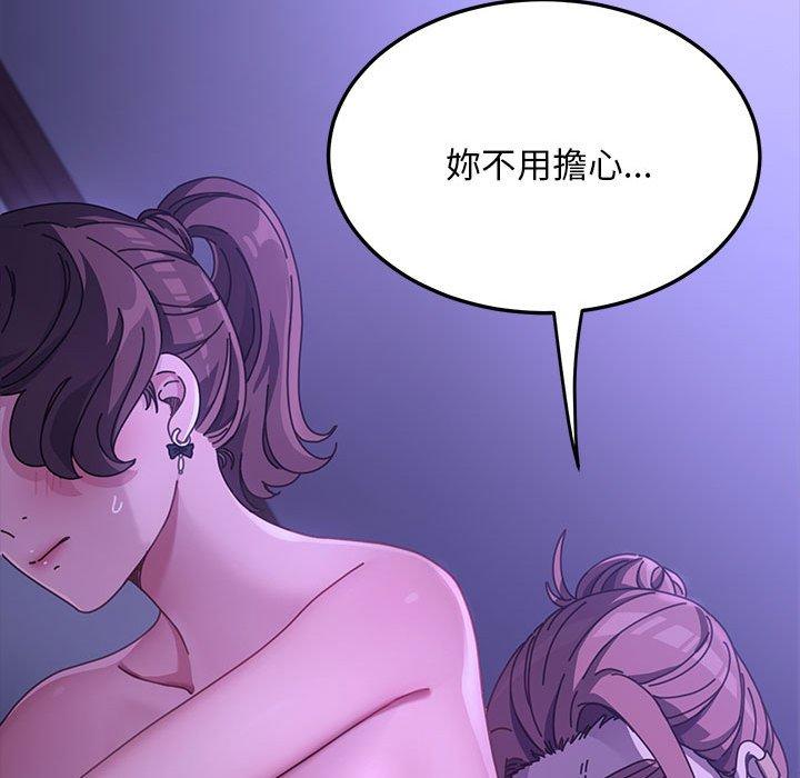 我家的贅婿大人 第 7 話 第143页