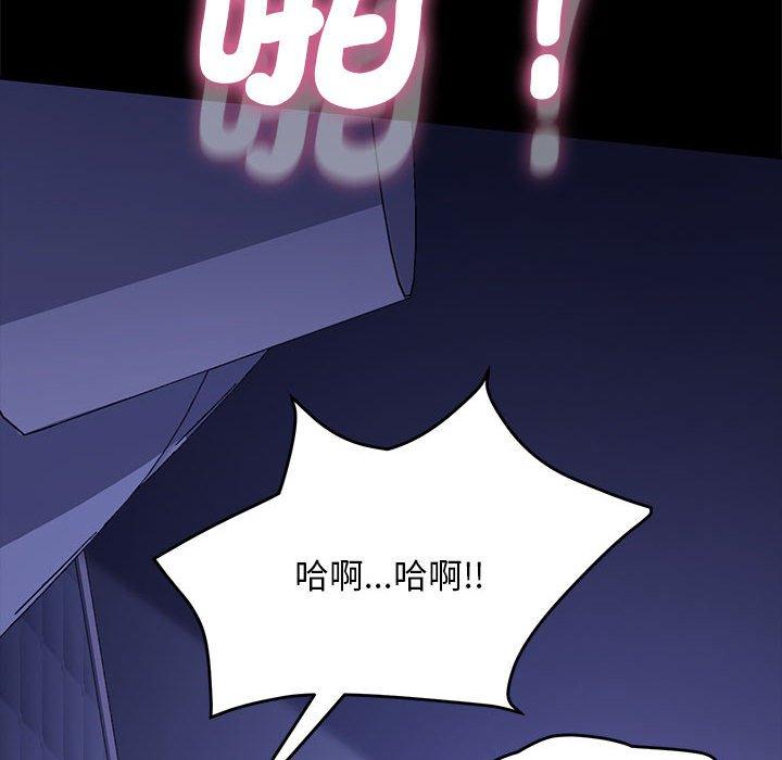 我家的贅婿大人 第 7 話 第154页