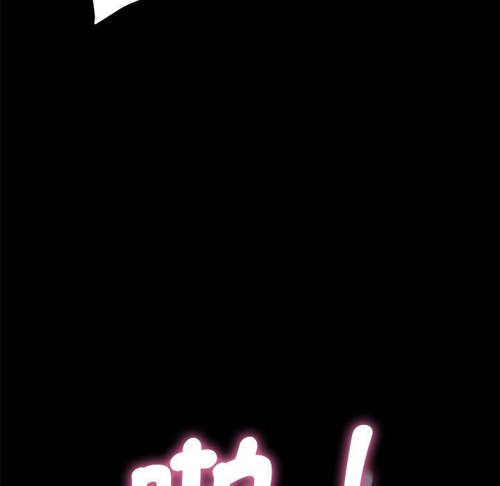 我家的贅婿大人 第 7 話 第153页