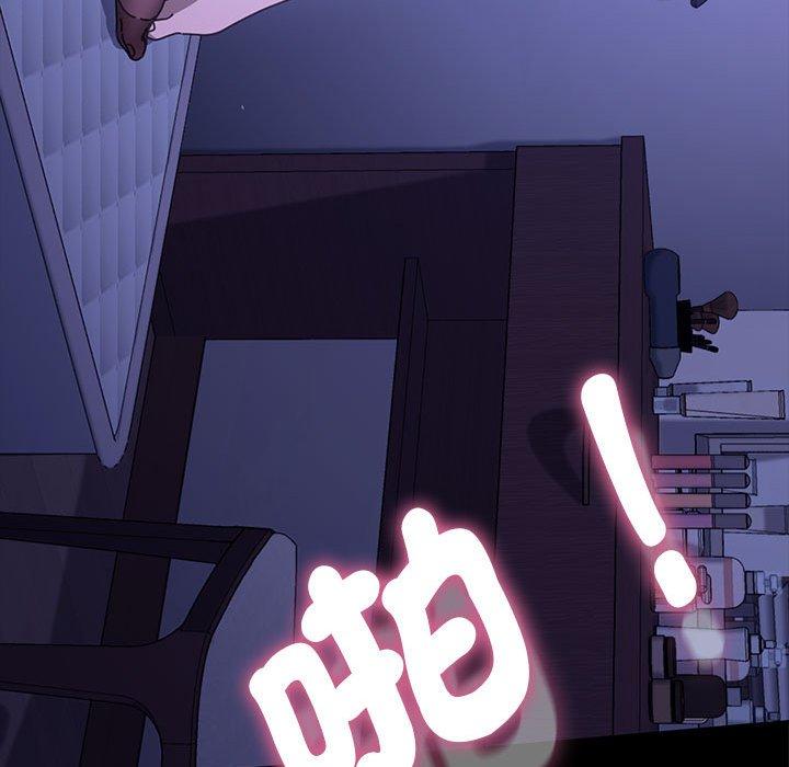 我家的贅婿大人 第 7 話 第157页