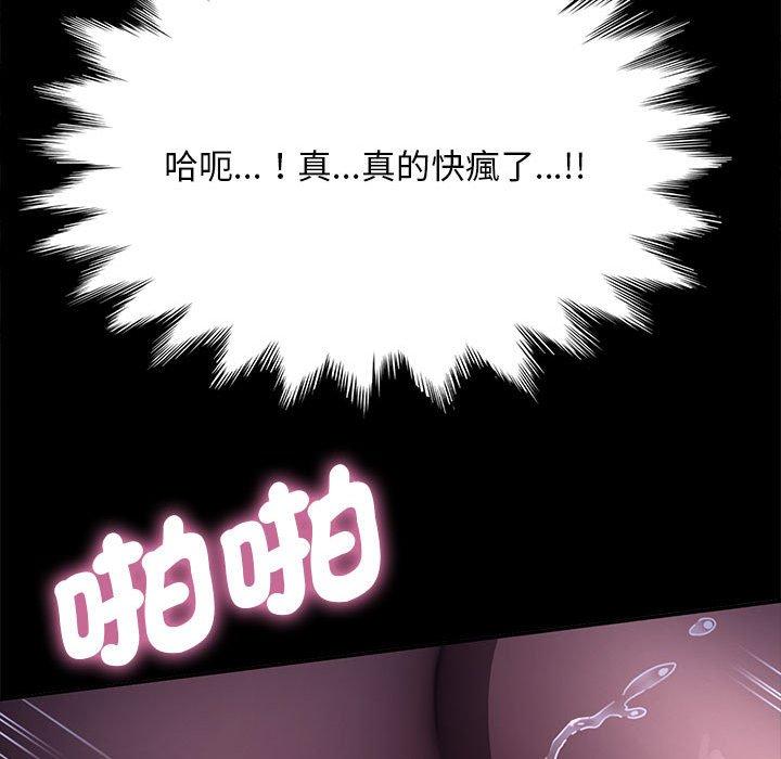 我家的贅婿大人 第 7 話 第167页