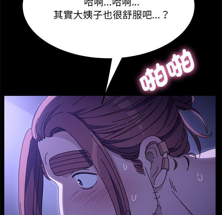 我家的贅婿大人 第 7 話 第175页