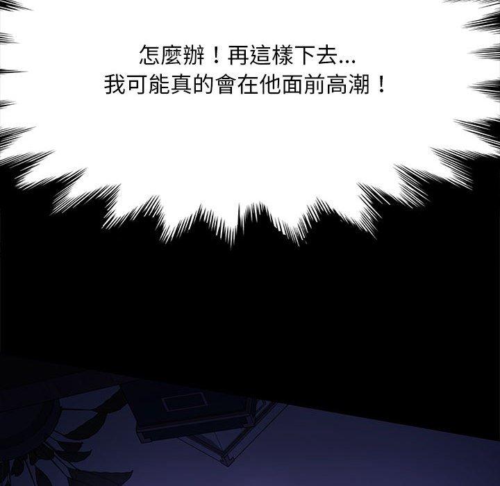我家的贅婿大人 第 7 話 第170页
