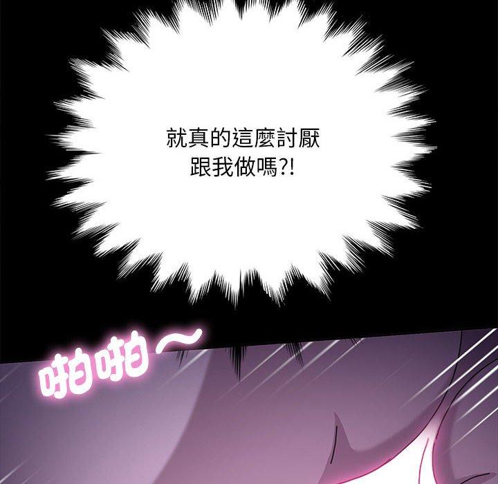 我家的贅婿大人 第 7 話 第186页