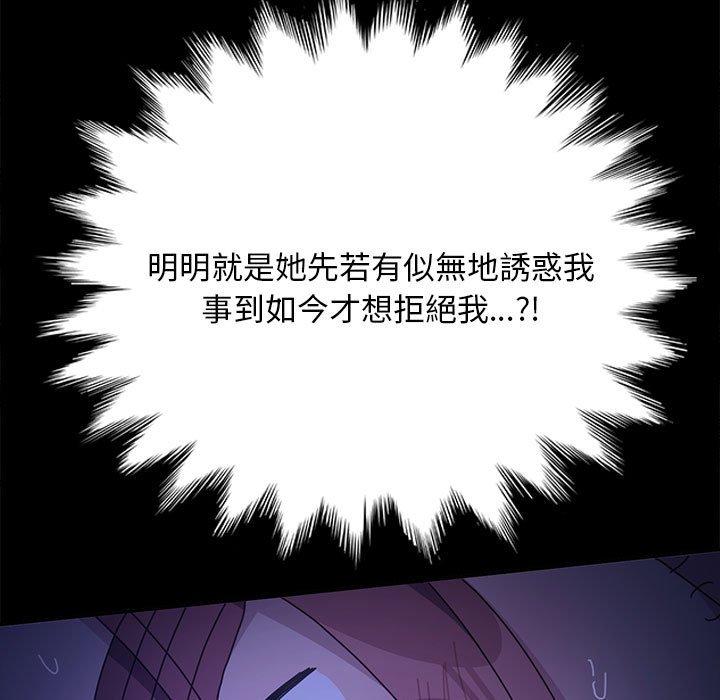 我家的贅婿大人 第 7 話 第189页