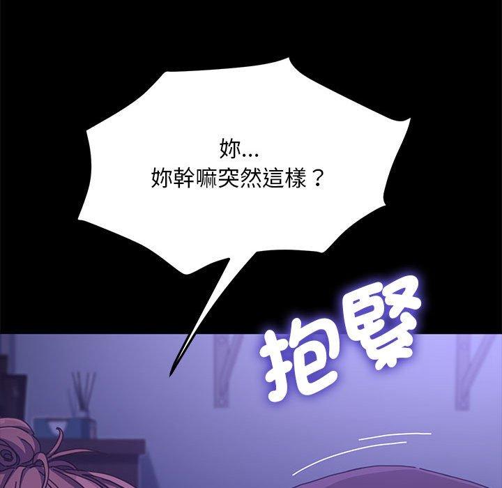 我家的贅婿大人 第 7 話 第68页