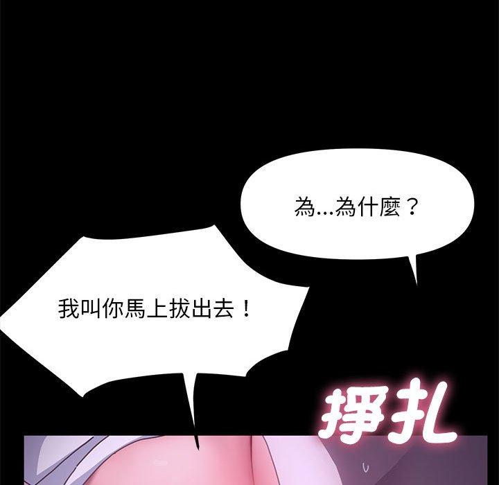我家的贅婿大人 第 7 話 第66页