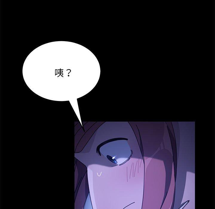 我家的贅婿大人 第 7 話 第63页