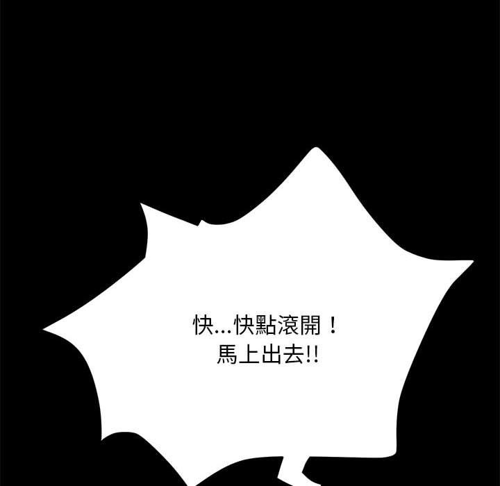 我家的贅婿大人 第 7 話 第60页