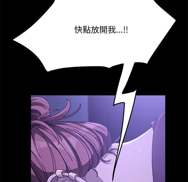 我家的贅婿大人 第 7 話 第71页