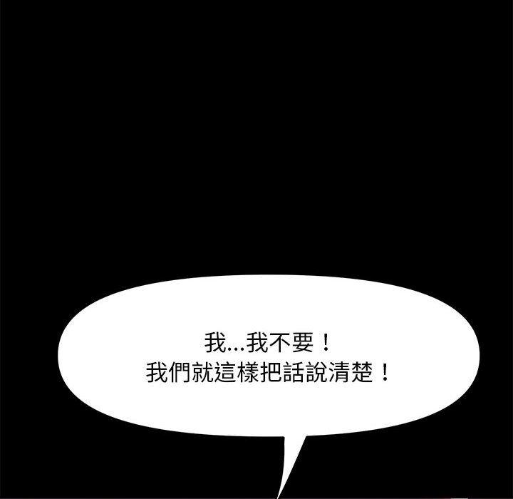 我家的贅婿大人 第 7 話 第73页