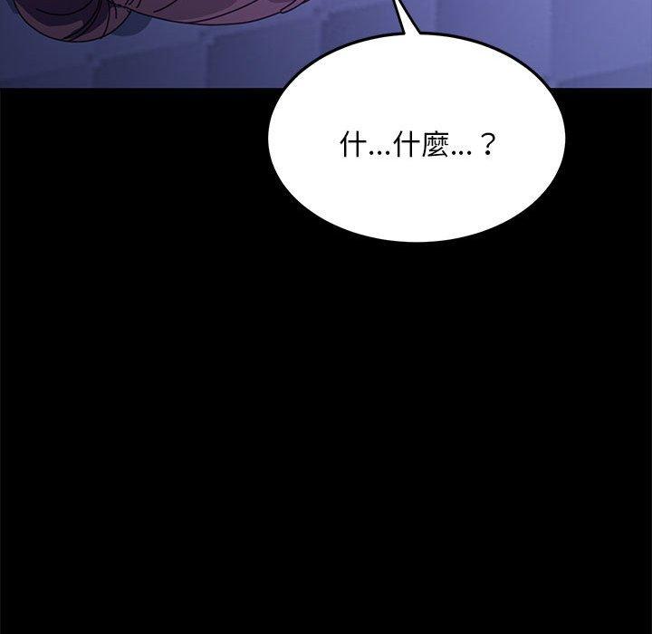 我家的贅婿大人 第 7 話 第89页