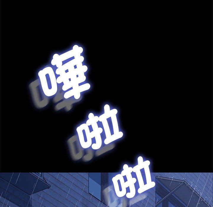 我家的贅婿大人 第 7 話 第96页