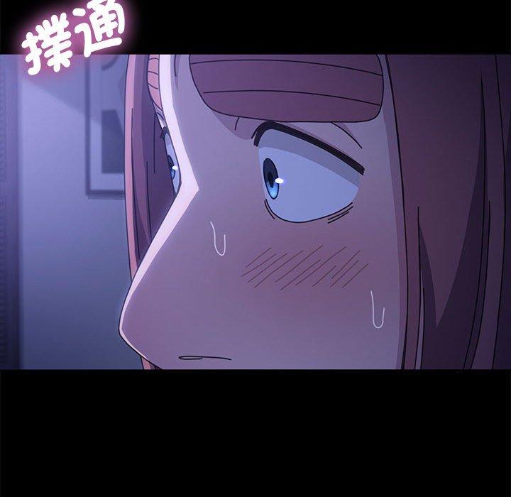 我家的贅婿大人 第 7 話 第107页