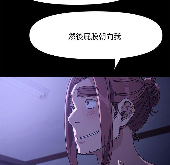 我家的贅婿大人 第 7 話 第119页