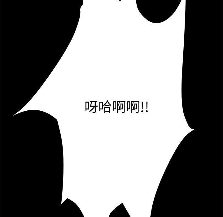 我家的贅婿大人 第 7 話 第199页