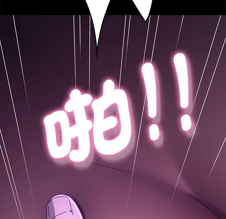 我家的贅婿大人 第 7 話 第200页