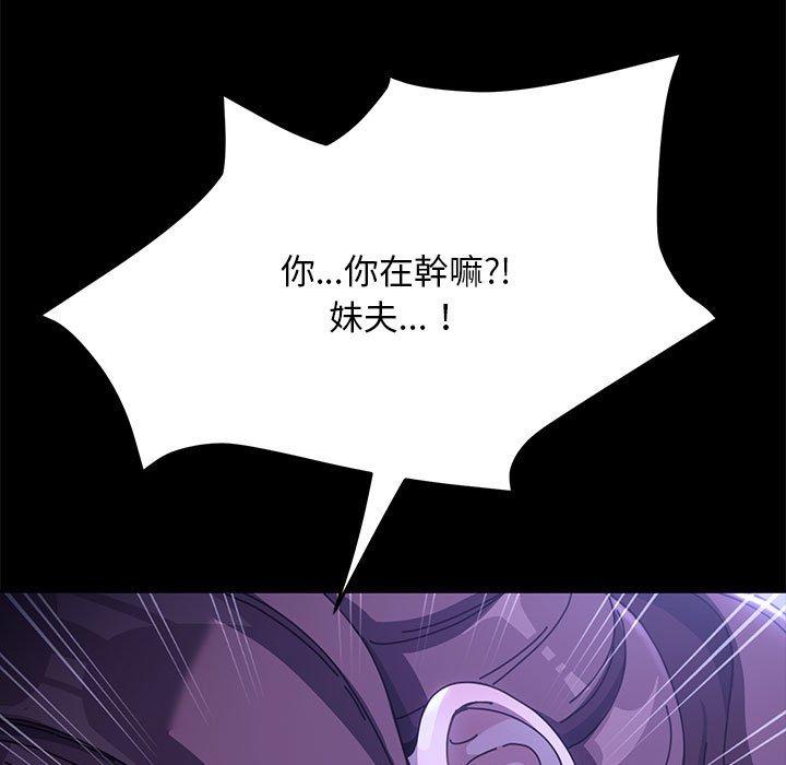 我家的贅婿大人 第 7 話 第206页