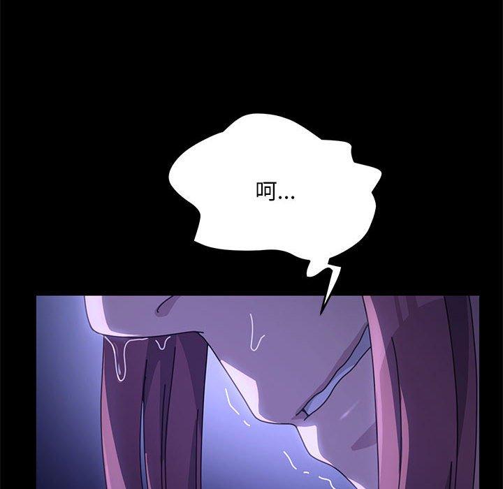 我家的贅婿大人 第 7 話 第213页