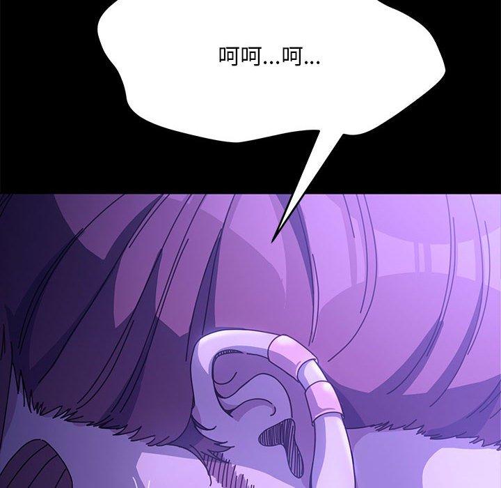 我家的贅婿大人 第 7 話 第215页