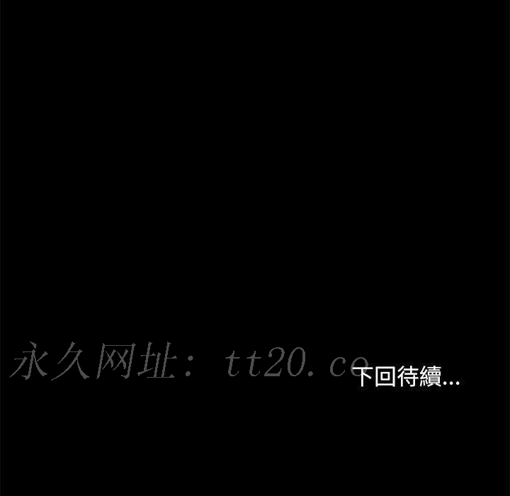 我家的贅婿大人 第 7 話 第218页