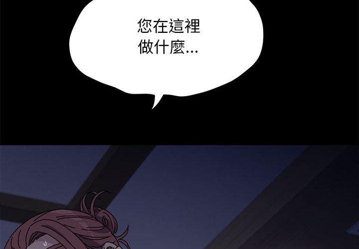 我家的贅婿大人 第 9 話 第2页