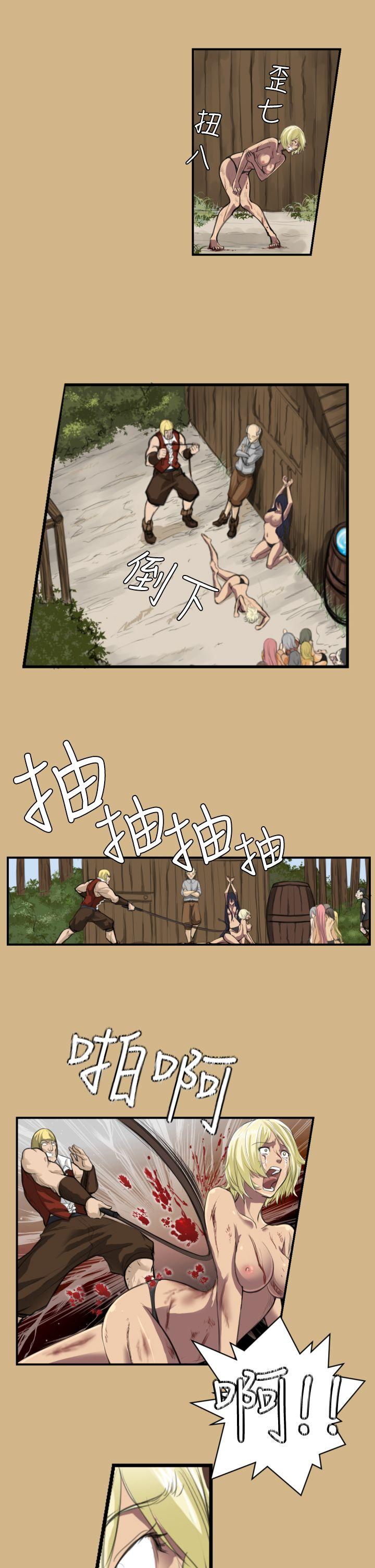 亚哈路 第1話 第35页