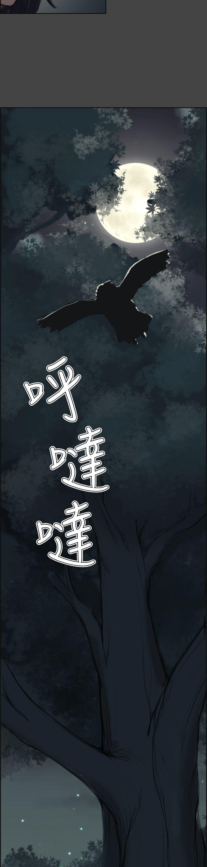 亚哈路 第1話 第6页
