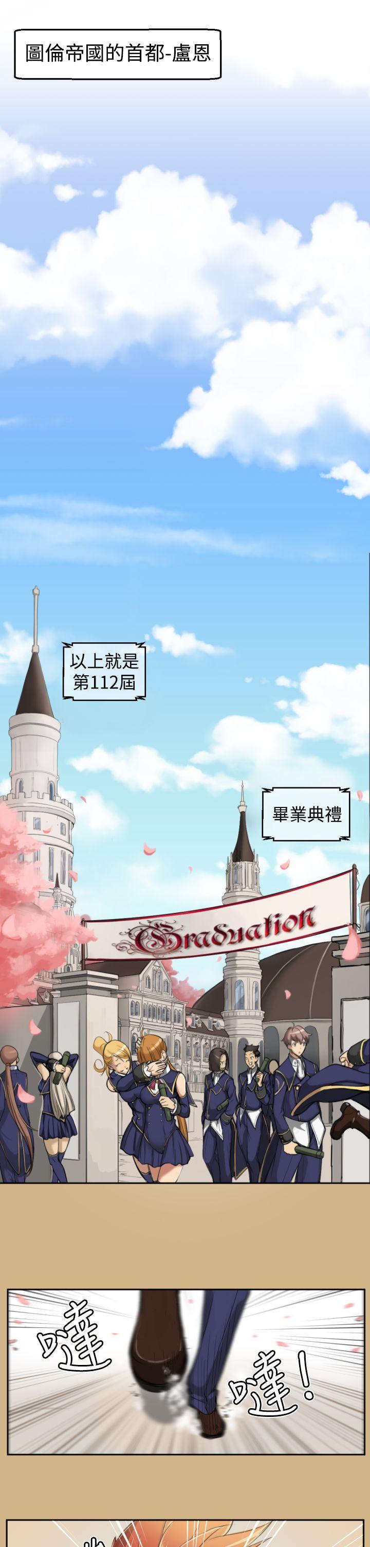 亚哈路 第1話 第23页